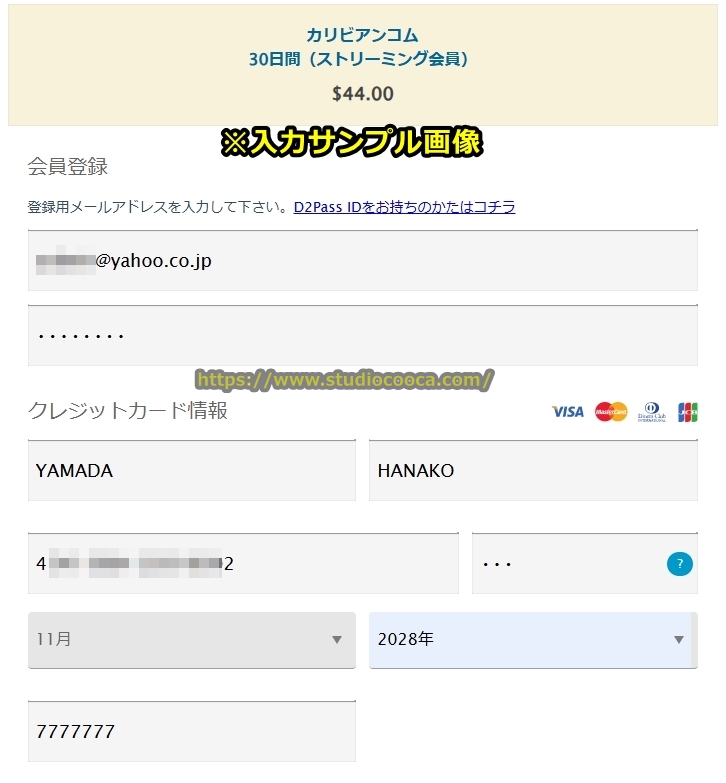 カリビアンコム