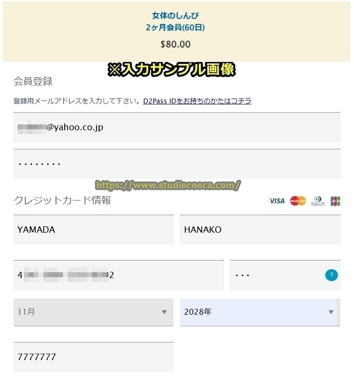 女体のしんぴ