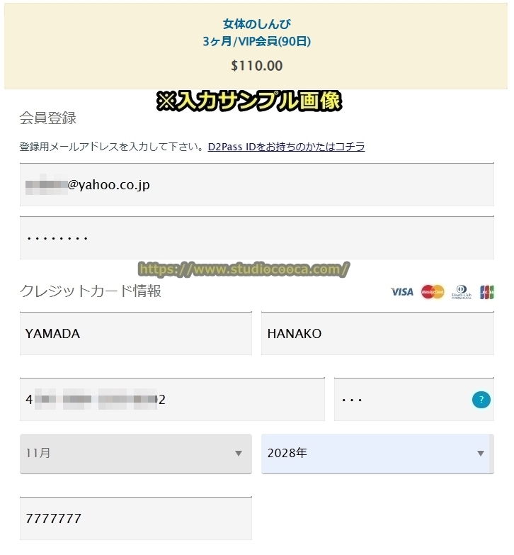女体のしんぴ